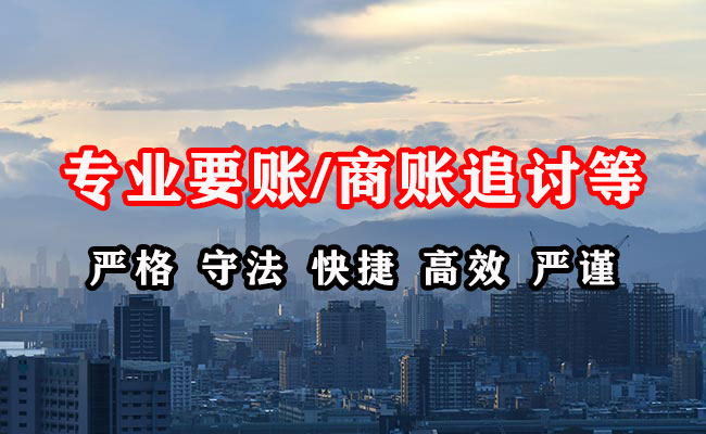 兴隆台要账公司